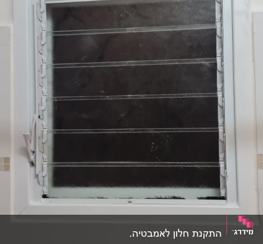 חלון אלומיניום עם תריסים סגורים